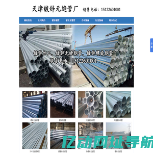 友发热镀锌无缝管_热镀锌无缝钢管_无缝镀锌钢管_天津友发镀锌无缝管厂