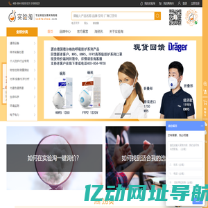 实验淘-买卖仪器设备耗材，厂家直销