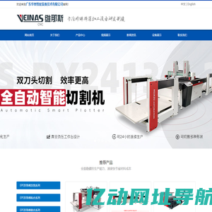 EPE珍珠棉加工生产设备机械研发制造厂家-广东华塑智能装备技术有限公司