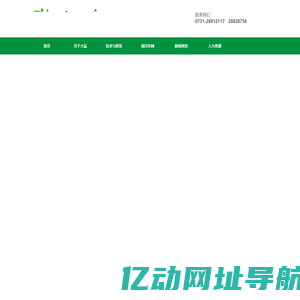 湖南大辰环保股份有限公司