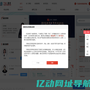 718教育