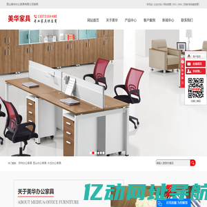 苏州办公家具_昆山办公家具_太仓办公家具-昆山美华办公家具有限公司