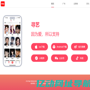 寻艺 - 新媒体指数！ 因为爱，所以支持！