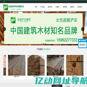 方木多少钱|木包装箱哪家好|建筑木方厂家_太仓名和沪中木业