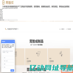 针刺棉-吸油棉-针刺无纺布-吸水棉厂家-东莞智成纤维