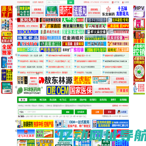 环球医药网: 专业药品招商、药品代理、医药招商网