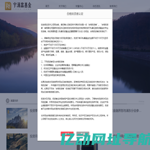 上海宁涌富私募基金管理合伙企业（有限合伙）公司