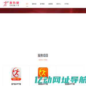 跑购腿官网_跑腿加盟_跑腿公司免费加盟代理_招募同城配送服务合伙人