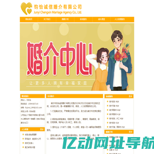 南宁市钧怡诚信婚介有限公司-南宁征婚,南宁家政,南宁招聘