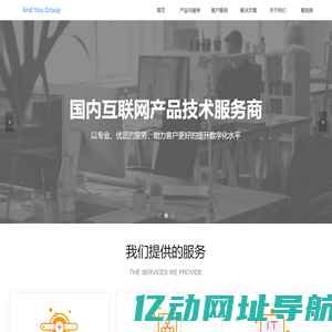 云间网络-互联网产品技术服务商
