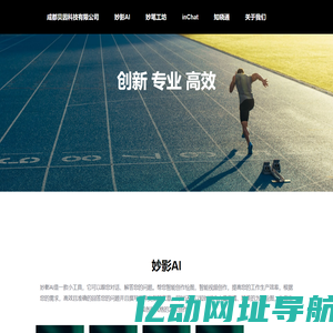 成都贝因科技有限公司