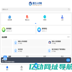 潜江人才网_湖北潜江市人才市场最新求职找工作招聘信息