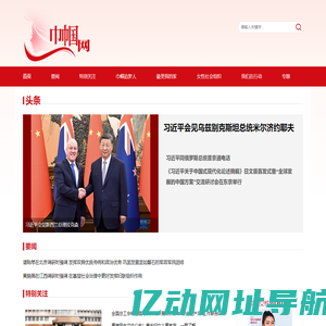 巾帼网 - 巾帼网