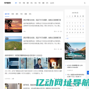 健康365网 - 呵护健康网