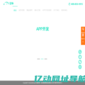 南京夏恒网络系统有限公司_APP开发公司_APP制作_手机APP开发_南京APP开发公司