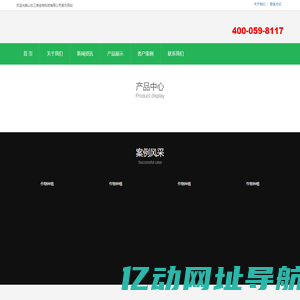 山东三典生物科技有限公司