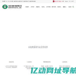 川源（中国）机械有限公司-磁悬浮品牌-鼓风机生产厂家-高效节能型