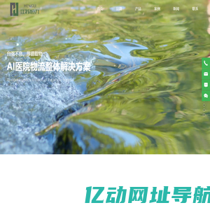 江苏恒力医用工程有限公司_气动物流,机器人物流,垃圾被服
