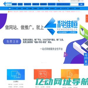 厦门网络推广_网络推广外包_厦门网站优化_SEO优化公司_厦门百度爱采购优化_厦门品牌推广-厦门科维恒网络科技有限公司