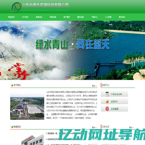 危废中再生_危废处置中心_山东危废处理_危险废物处理_山东中再生环境科技有限公司