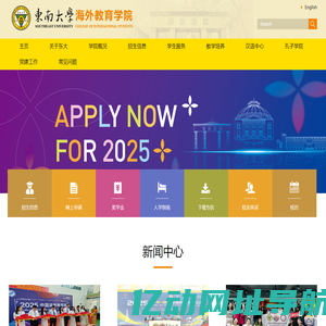 海外教育学院中文版