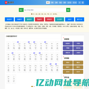 汉字查询-权威在线汉语字典查询-康熙字典查字