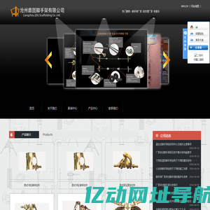 沧州鼎固脚手架有限公司
