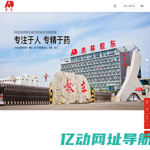 吉林敖东药业集团股份有限公司