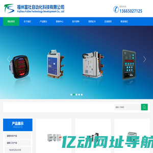 福州富社自动化科技有限公司-富社自动化