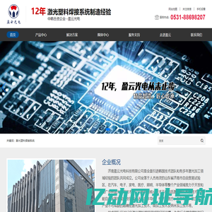 塑料激光焊接机_激光塑料焊接设备_塑料激光焊接机生产厂家价格_山东济南盈云光电