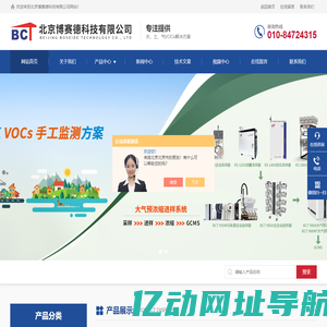 便携式气质联用仪-多功能气质联用仪-燃料氢杂质预浓缩系统-北京博赛德