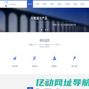深圳德讯