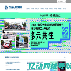 艺术设计与传媒学院