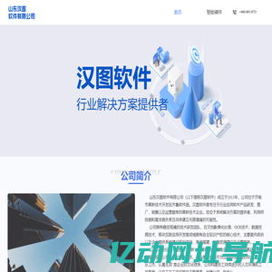 山东汉图
