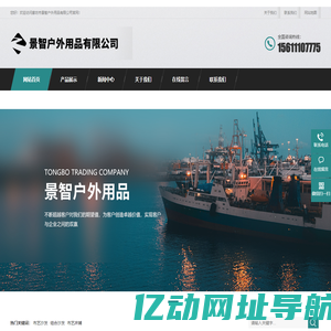 北京家具销售丨廊坊家具公司丨家具安装和维修丨家居用品销售-廊坊市景智户外用品有限公司