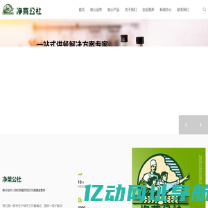 公司商务餐-白领自助餐-企业工作餐-上海桶饭配送-净菜公社