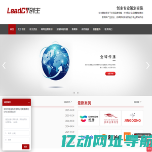 创主营销_海外媒体发稿_海外KOL传播_整合营销_全球品牌传播专业机构!