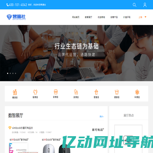 营通社_独立社区店供应链