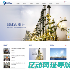 胺液净化_环丁砜净化_浙江海牛环境石化污水净化处理整体解决方案
