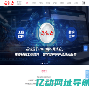 工业互联-智慧园区-MES智能制造-WMS智能仓储-无锡芯软智控科技有限公司