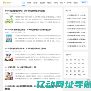 育儿无忧网-备孕,怀孕,胎教,早教,育儿知识大全,最好的育儿网站