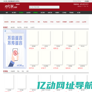 杂志订阅,企业订报,订报纸,17在线订阅服务网