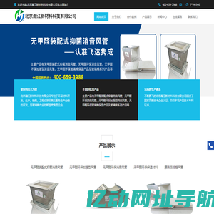 北京瀚江新材料科技有限公司