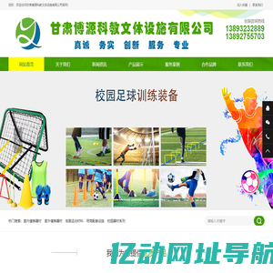 甘肃博源科教文体设施有限公司