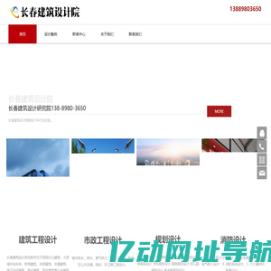 长春建筑设计研究院_长春建筑设计院_长春市设计院_长春建筑设计公司