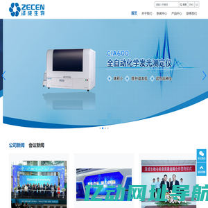 江苏泽成生物技术有限公司