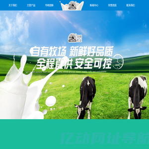 华明乳业_天津华明乳业有限公司