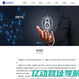 锋宏机械制造集团有限公司