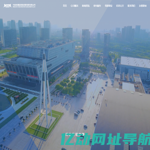 宁波市国际贸易投资发展有限公司