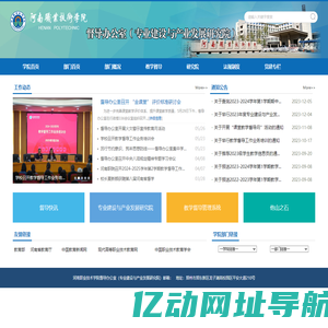 督导办公室（专业建设与产业发展研究院）